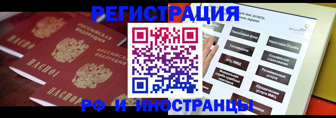 прописка иностранных граждан в Гуково