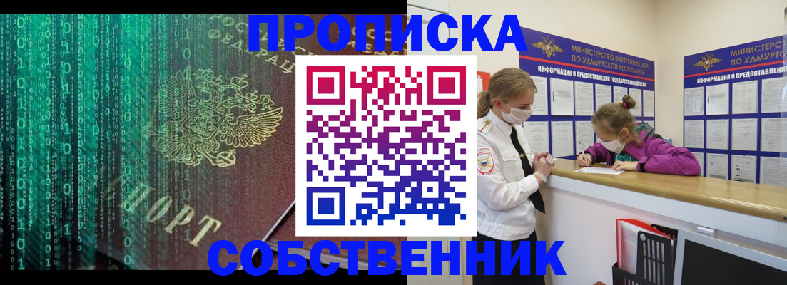 временная регистрация поиск в Гуково