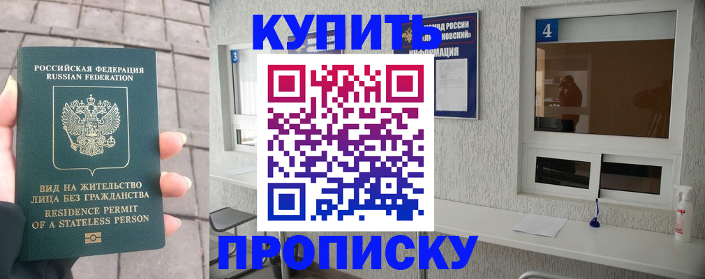 временная регистрация 2025 в Гуково