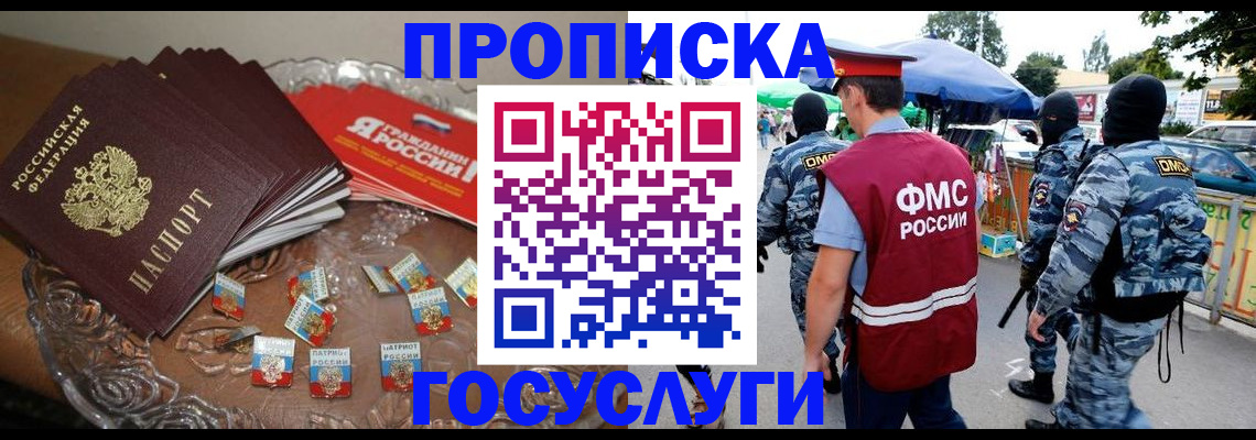 миграционный учет в Гуково