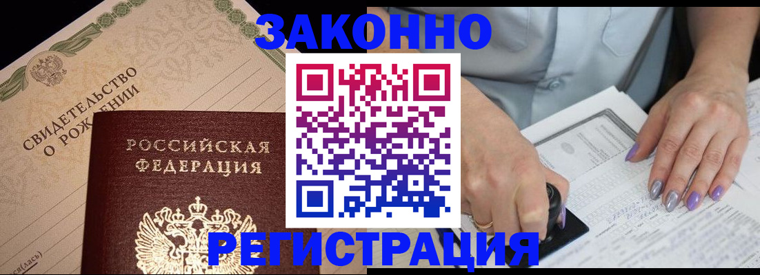 прописка от собственника в Гуково